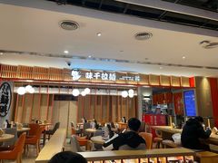 -味千拉面(航洋国际购物中心)