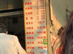 -甘记肥肠粉(马鞍北路店)
