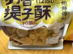 -鲍师傅糕点(江苏路店)