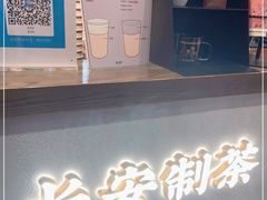 -茶话弄(咖啡·中贸广场店)