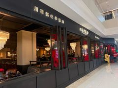 -华豫川酒家(大卫城店)