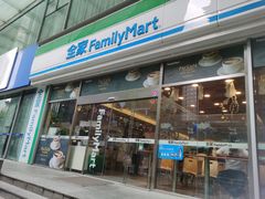 -全家便利店(梅园路店)