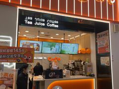 -CoCo都可(福州宝龙广场店)