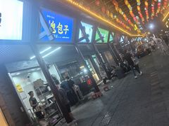 -市府路小吃城(民俗文化广场锦苑店)