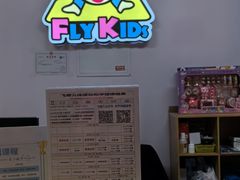 -飞奇儿体能体操馆(和平印象城店)