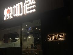 -金装炖奶佬餐厅(美孚新村店)