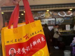 -老黄记手撕烤兔(玉林街店)