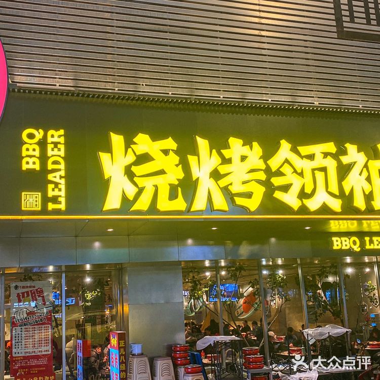 排队2h+也一定要吃的烧烤啊！好吃到无语…