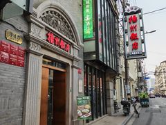 -扬州饭店(南京东路店)