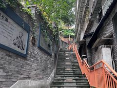 -新都巷步道