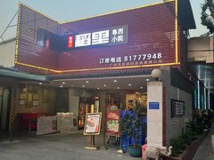 -粤西稻里(富力路店)