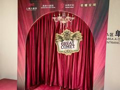 -交通银行前滩31演艺中心