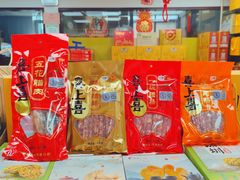 -鹏城八珍深圳特产手信(罗湖店)