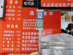 -李记 河口老字号越南小卷粉