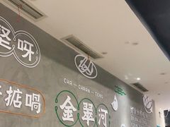 -金翠河烧鹅粤式茶餐厅(龙湖三千集天街店)