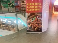 门面-运气牛自助酱大骨火锅(南京东路店)