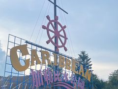 -珠海海泉湾神秘岛亲子乐园