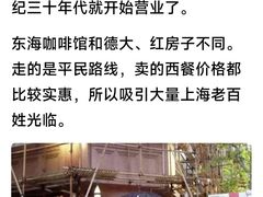 -东海咖啡馆