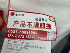 -必胜客(堤口路店)