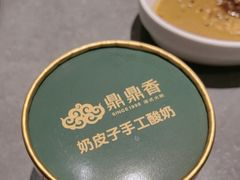 -鼎鼎香·港式火锅(北京SKP店)