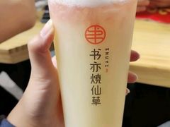乌龙烤奶-书亦烧仙草(紫荆广场店)