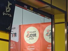 -文山荷鲜居(翠湖店)