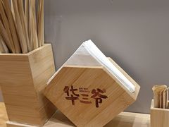 -华三爷拌面(上海光启城店)