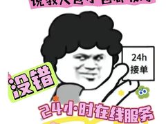 -海星奢选二手奢侈品手表包包鉴定回收寄卖(墨玉南路店)
