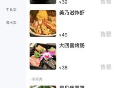 -梦山水日本烧肉(五四广场店)