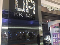 -博纳UA影城(KK Mall店)