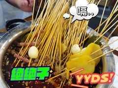 冷锅串串-一岚一山(角门总店)