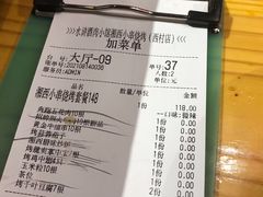 -水浒湘西小串烧烤(西村店)