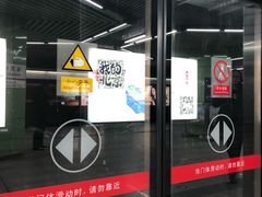 -蒲黄榆(地铁站)