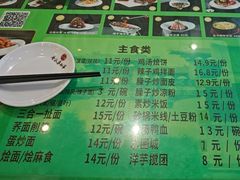 -令氏家外家周秦食府(高新店)