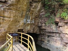 -红旗渠风景区