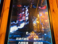 -明日世界密室轰趴·剧本桌游·箭馆团建(国贸店)
