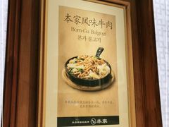 -本家韩国烤肉(青岛万象城店)