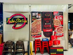 -Tube station站点比萨(王府井百货店)