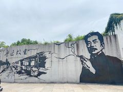 -绍兴鲁迅故里·沈园景区