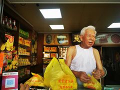-惠赞老饼家(逢源商业街店)