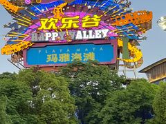 -武汉玛雅海滩水公园