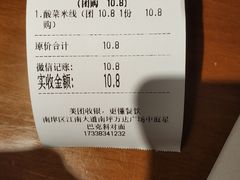-渝和喵叔米线(南坪万达店)