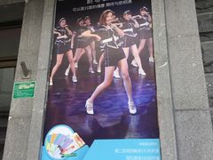 -SNH48星梦剧院