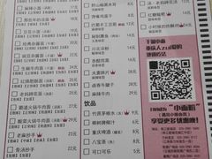 菜单-遇见小面(凯德广场店)