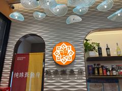 -纯味斑鱼府(中海环宇荟店)