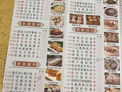 菜单-喜鹊茶点.啫煲(车陂店)