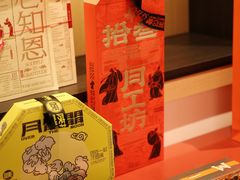 -陕拾叁-西安糕点(大雁塔店)