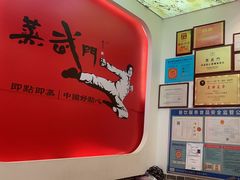 -蒸武门·广式茶点(石滩店)