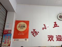 -陈小五小吃部