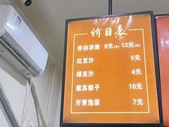 -乔伯凉面(白沙路店)